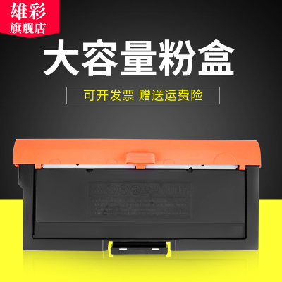 保密打印机硒鼓粉盒