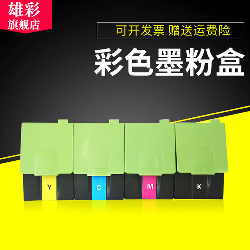 彩色打印机墨粉盒