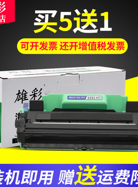 雄彩适用兄弟TN1075粉盒DCP-1610W/1612W 兄弟DR1000硒鼓粉盒DCP-1510/1511/1512激光打印机碳粉仓油墨盒