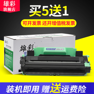 兄弟激光打印机硒鼓粉盒