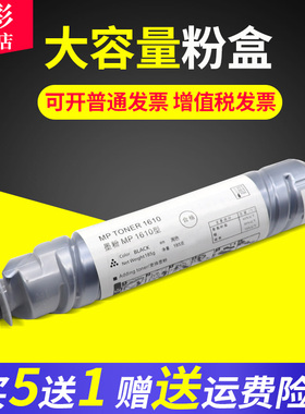 雄彩适用 理光RICOH Aficio MP2000 MP2000SP黑白打印机多功能一体复印机粉盒 墨盒碳粉墨粉粉筒粉仓