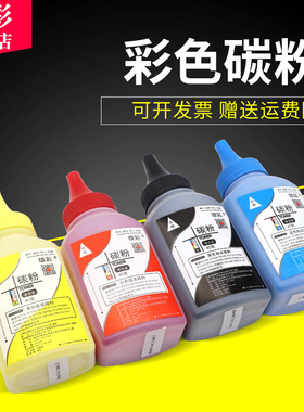 雄彩适用HP Color LaserJet Pro MFP m277n m277dw彩色一体机碳粉 CF400A MF643cdw mf645cx 641cw打印机墨粉