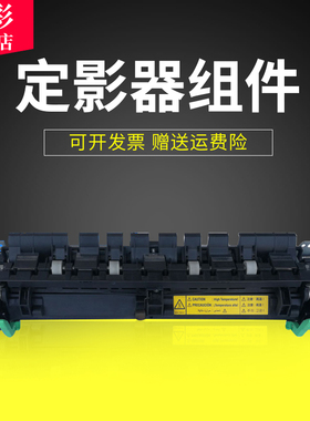 雄彩适用美能达162定影器柯美163 166 168 7616V 7516 7521定影器7521 210 220震旦加热器组件复印机加热组件