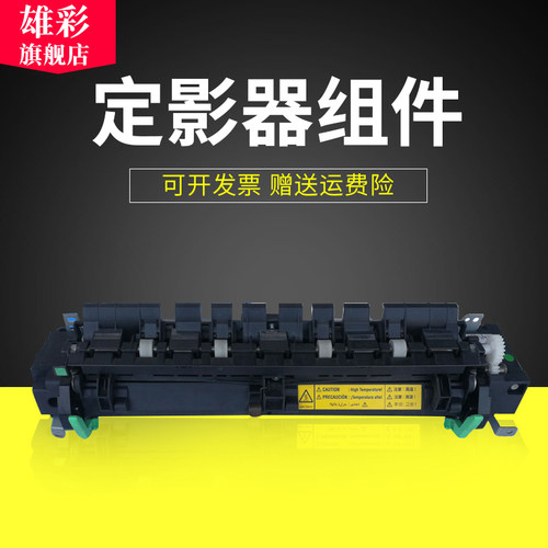 雄彩适用美能达162定影器柯美163 166 168 7616V 7516 7521定影器7521 210 220震旦加热器组件复印机加热组件