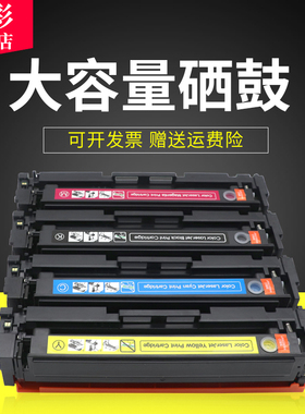雄彩适用惠普HP Color Laserjet M454 M454dn M454dw硒鼓MFP M479 M479dw激光打印机硒鼓HP416a w2040a硒鼓