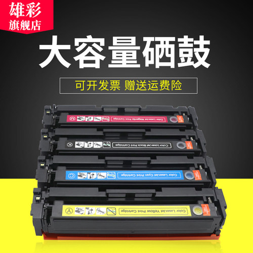 雄彩适用惠普HP Color Laserjet M454 M454dn M454dw硒鼓MFP M479 M479dw激光打印机硒鼓HP416a w2040a硒鼓