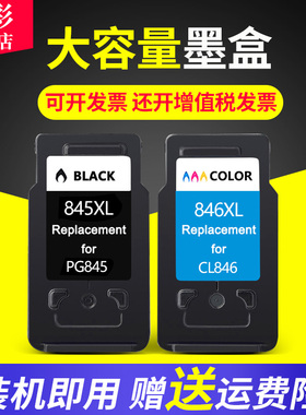 雄彩适用佳能MG2580S墨盒MG2580 MG2400 MG2500墨盒MX498 IP2880S ts3180 ts3080 ts208 ts308喷墨打印机墨盒