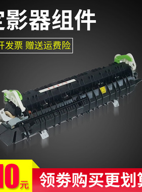 雄彩适用夏普Sharp AR-1808定影组件 2718/3818/3821定影器4818/4821 AR-1808/2008/230定影器 加热组件