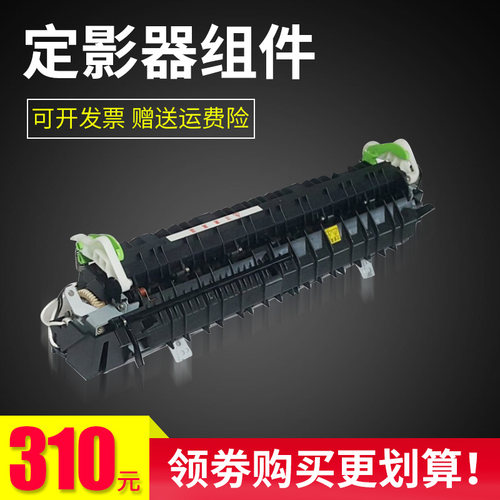 拆机定影器 测试好再发货