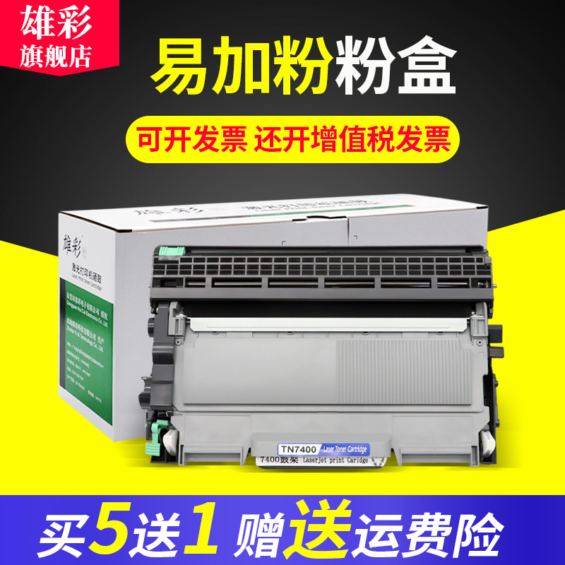 兄弟黑白激光打印机硒鼓墨盒