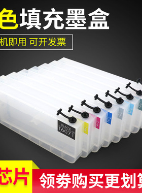 雄彩适用爱普生EPSON 4000 4800 4880c 7600 9600空盒 STYLUS PHOTO 4450 4400填充墨盒墨水盒大幅面连供墨盒