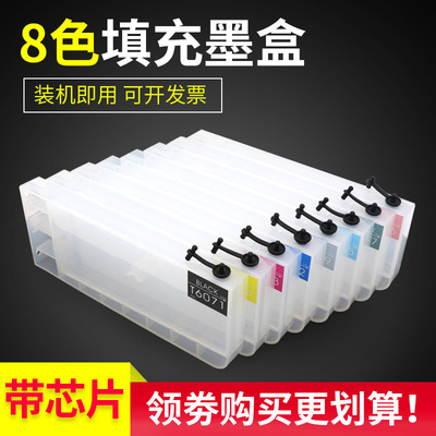 雄彩适用爱普生空盒大幅面墨盒