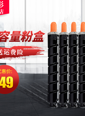 雄彩适用佳能NPG-52粉盒GPR-36 EXV-34 C2020 C2025 C2030碳粉盒C2220墨粉C2220L C2225 C2230复印机粉盒墨盒