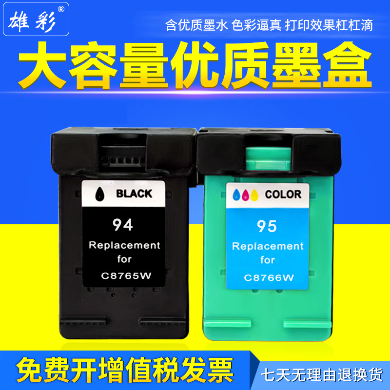 打印机彩色墨水盒