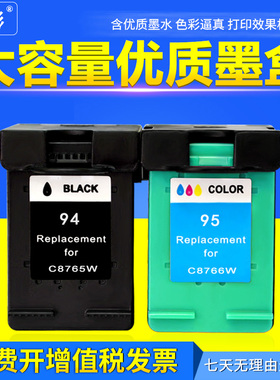 雄彩适用HP 94 95墨盒PSC 1600/2350打印机墨水盒 C8766W彩色油墨