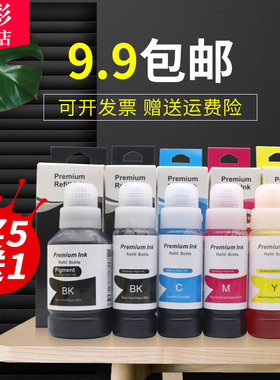 雄彩适用爱普生001墨水Epson L4150 L4160 L6160 L6170 L6190墨水 连供墨水彩色联供打印机墨水 颜料染料墨水