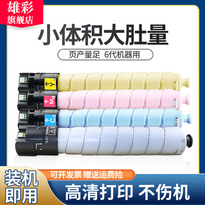 雄彩适用富士施乐VI-C2271粉盒ApeosPort- VI C3370 C3371 C4471粉盒C5571 C6671 C7771彩色复印机墨粉盒墨盒