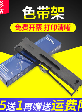 雄彩适用映美FP319K色带架FP622/316K/317K/528K发票打印机KY450K FP616K FPF315K墨盒PP-90D JMR130色带框芯