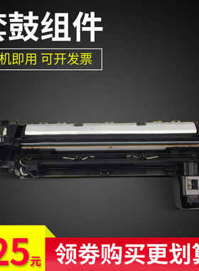 雄彩适用1515P显影仓DP1515套鼓组件1820 8020E 1520 8016 复印机显影仓 硒鼓 套鼓 组件