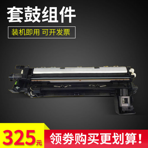 雄彩适用1515P显影仓DP1515套鼓组件1820 8020E 1520 8016 复印机显影仓 硒鼓 套鼓 组件