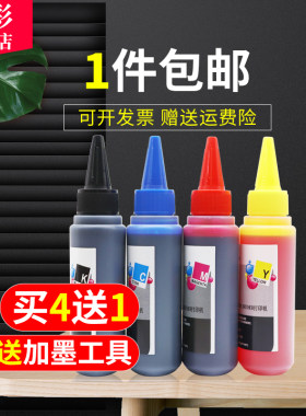 雄彩适用佳能iP1180 IP1880 1188彩色照片打印机墨水 PG830 831 40填充墨水236 MP288 MG2980 TS3180连供墨水