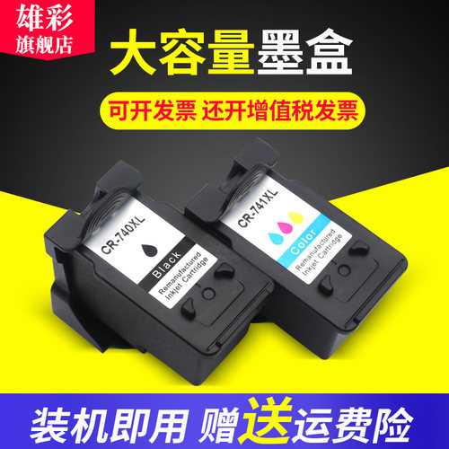 佳能打印机墨水盒