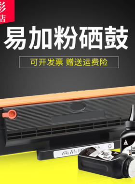 雄彩适用奔图PD-206硒鼓pantum M6556 M6556N M6556NW M6606 M6606NW硒鼓 黑白硒鼓打印机硒鼓打印机墨盒