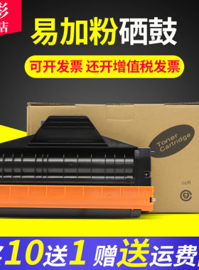一体机硒鼓复印扫描激光碳粉盒