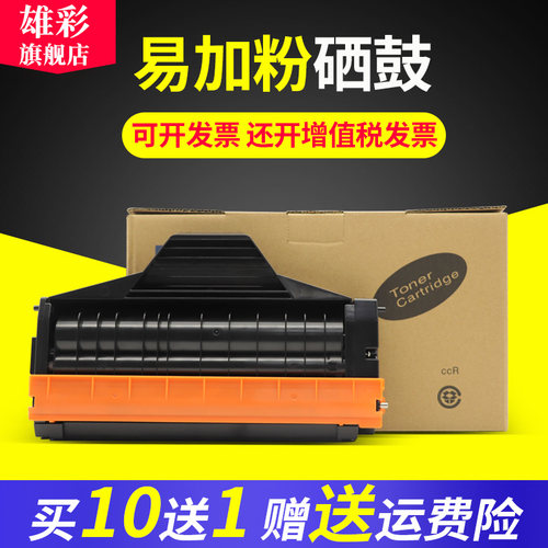 一体机硒鼓复印扫描激光碳粉盒