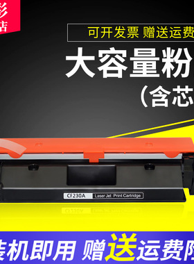 雄彩适用惠普HP LaserJet Pro M149fdw 94a M118dw M148dw M148fdw打印机粉盒硒鼓CF294A墨粉盒M148fdw成像鼓