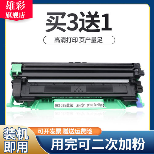 联想硒鼓打印机墨粉盒