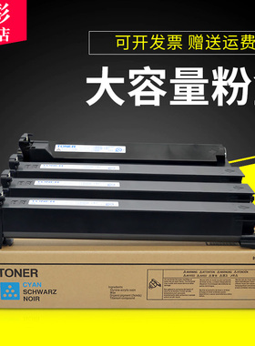 雄彩适用柯尼卡美能达C210粉盒Bizhub C353 200e 253 203 7721 7720碳粉 柯美TN213 214彩色复印机墨粉盒
