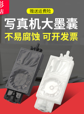 雄彩适用 爱普生JV33墨囊 奥德利 1612a写真机压电机户外方口墨囊