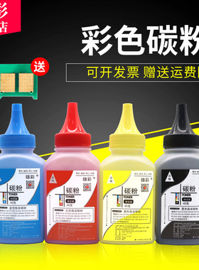 雄彩适用惠普HP LaserJet CP1025 CP1025NW彩色激光打印机碳粉CE310A墨粉M175A M175NW碳粉M275MFP墨粉盒