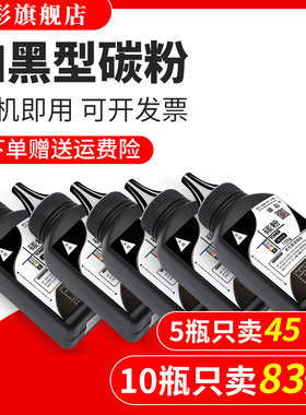 雄彩适用惠普1010碳粉1015 M1319F 1022n C7115 CE505A Q7553A 5949A CF280A C3906碳粉 激光打印机碳粉 墨粉