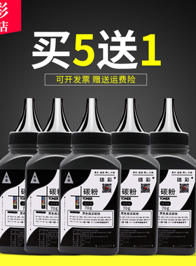 雄彩适用三星ML-1660/1661/1665/1666/1667/1670碳粉1675/1676/1860/1861/1866碳粉 打印机碳粉墨粉黑