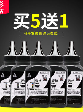 雄彩适用三星ML-1660/1661/1665/1666/1667/1670碳粉1675/1676/1860/1861/1866碳粉 打印机碳粉墨粉黑