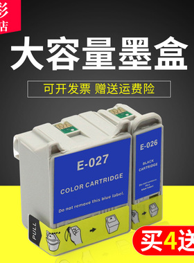 雄彩适用爱普生T026黑色墨盒 T027彩色墨盒Epson Stylus C50 Photo 810 820 830 830u 925 935墨盒打印机墨盒