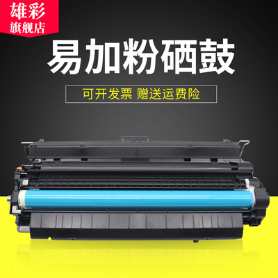 雄彩适用HP Q7516A硒鼓M5025MFP M5035X XS mfp打印机墨盒粉盒5200 5200N 5200TN 5200DTN 5200L 5200LX 硒鼓