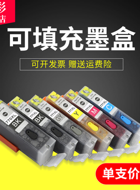 雄彩适用佳能MG5770 TS5070 TS6070 TS8070 TS9070墨盒PIXMA MG7770 TS8070连供墨盒彩色墨水盒770 771墨盒