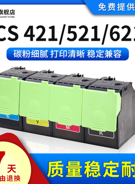 雄彩适用利盟CS421 CS521 CS321粉盒CS521K CX522 CX621打印机碳粉盒CX622 CX625 CS522 CS621墨粉仓墨盒粉盒