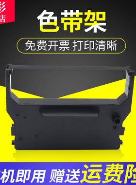 雄彩适用实达Star SP342f SP849f IBM4614色带架 实达Star MP300 MP322 MP342色带架 高速路桥收费站专用色带