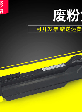 雄彩适用美能达C210废粉盒 柯美C200 C210 C7721 C7720 C203 C253 C353废粉盒 废粉仓