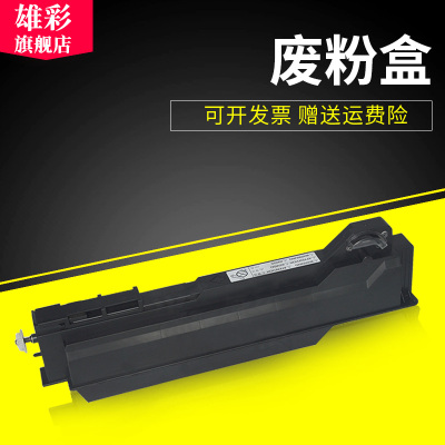 雄彩适用美能达C210废粉盒 柯美C200 C210 C7721 C7720 C203 C253 C353废粉盒 废粉仓