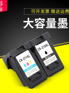 雄彩适用佳能Canon MP495 MX320墨盒pixma X330 MX340 MX350  MX360 MX410 MX420喷墨打印机墨盒