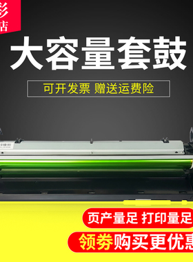 雄彩适用东芝2309套鼓E-STUDIO 2303A/2303AM 2803AM/2809A复印打印机硒鼓组件感光鼓显影器鼓架显影仓带载体