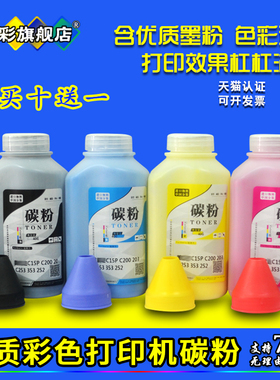 雄彩适用三星CLX-3300/3306W/3305FN/FW黑彩色激光打印机墨粉碳粉