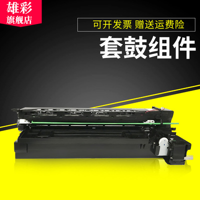 雄彩适用东芝E-2508A套鼓 显影仓E-Studio 3008A 3508A 4508A 5008A硒鼓3008AG 3508AG 4508AG复印机套鼓组件