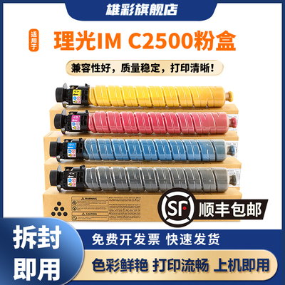 IMC250035006000碳粉盒打印机