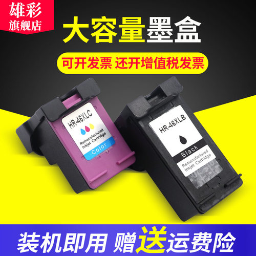 易加墨再生墨盒 大容量 打印清晰 有保证